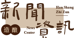 新闻